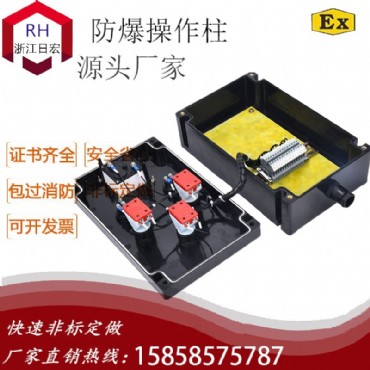 BZC防爆防腐操作柱（壁挂式，立式）