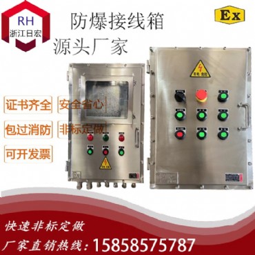 防爆控制箱（BXK 不锈钢 壁挂式）