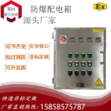防爆控制箱（BXK 不锈钢 壁挂式）