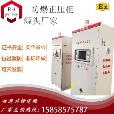 一体式PXK系列防爆正压柜（保压型）