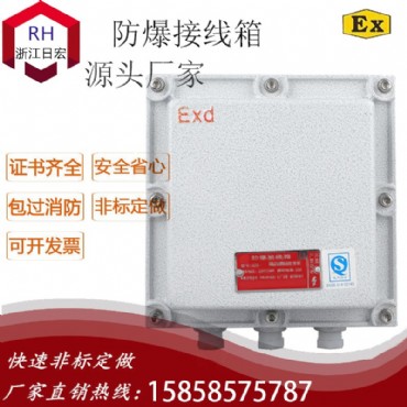 防爆接线箱（BJX 壁挂式）