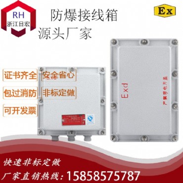 防爆接线箱（BJX 壁挂式）